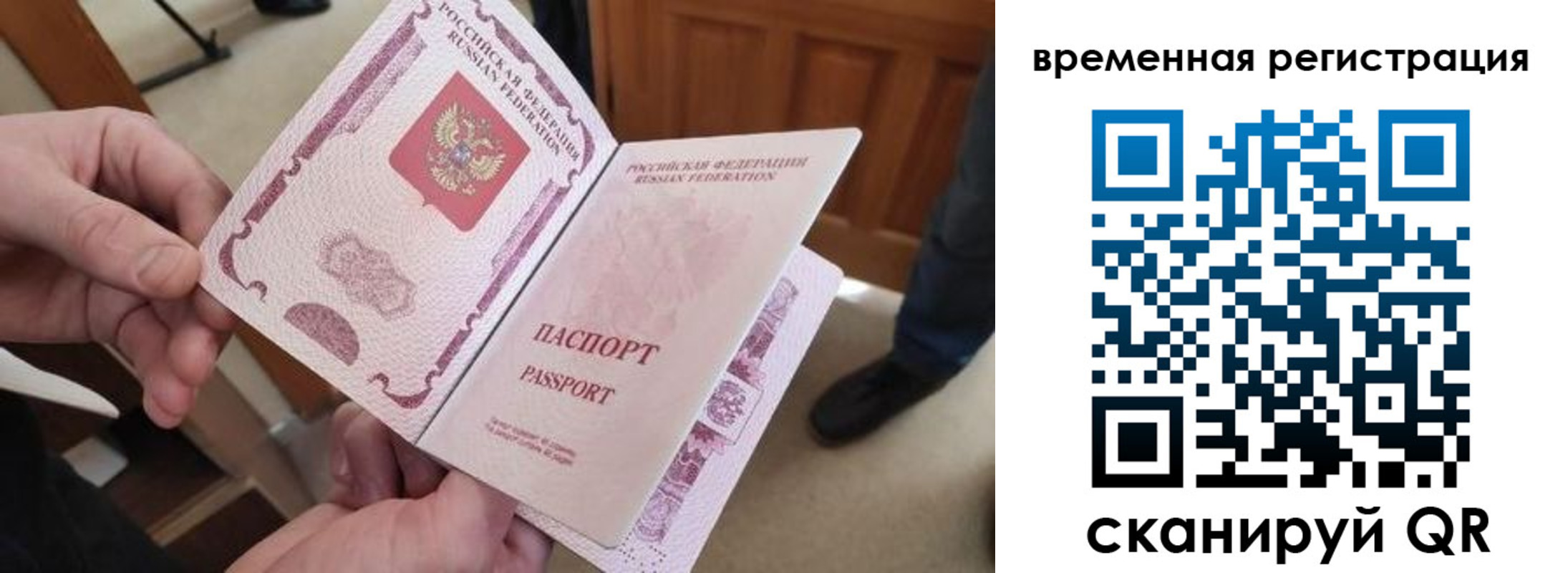 временная регистрация поиск в Торопеце