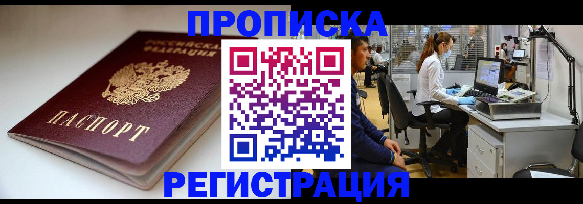 временная регистрация в квартире в Торопеце