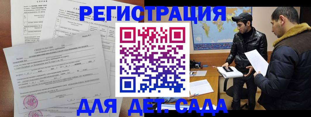 прописка для кредита в Торопеце