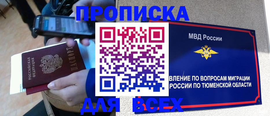 временная регистрация собственник в Торопеце