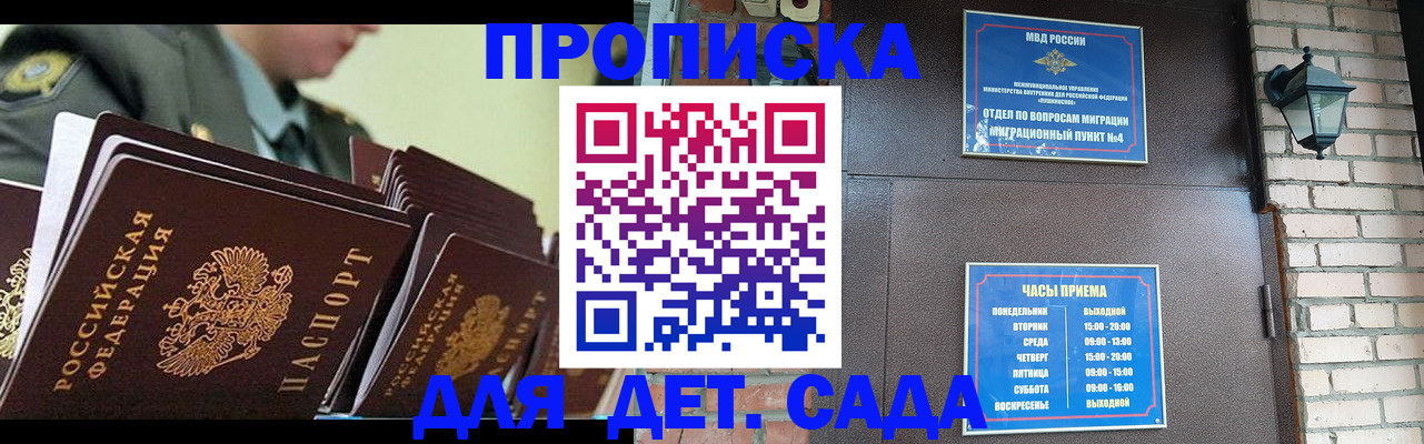 купить прописку в Торопеце