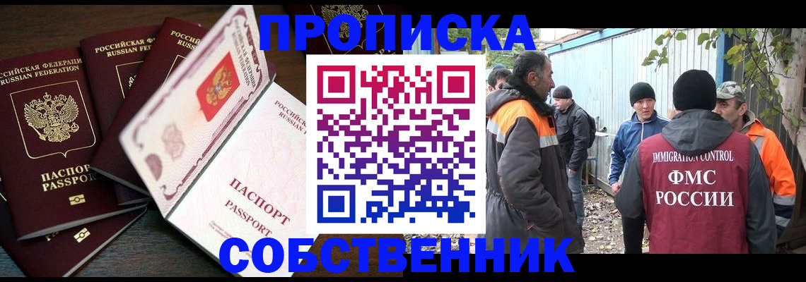 временная регистрация законно в Торопеце