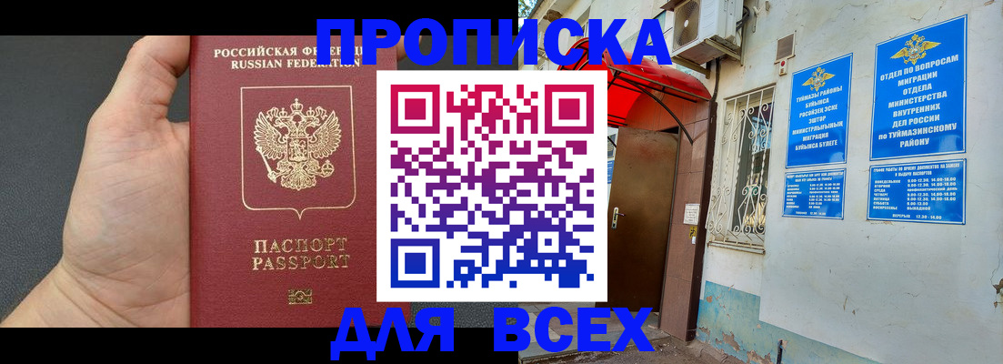 временная регистрация госуслуги в Торопеце