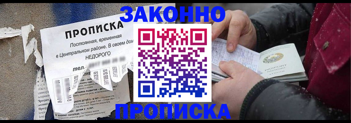 временная регистрация законно в Торопеце